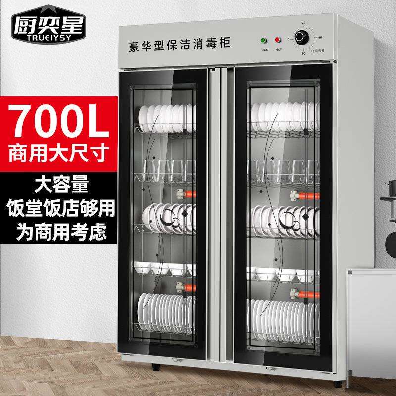 消毒柜商用热风大容量立式不锈钢双门酒店厨房餐饮消毒碗柜饭店