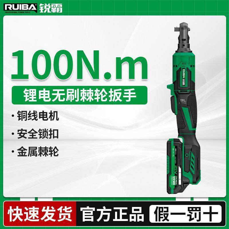 锂电无刷棘轮扳手多功能直角冲击扳手高效省力狭小空间神器