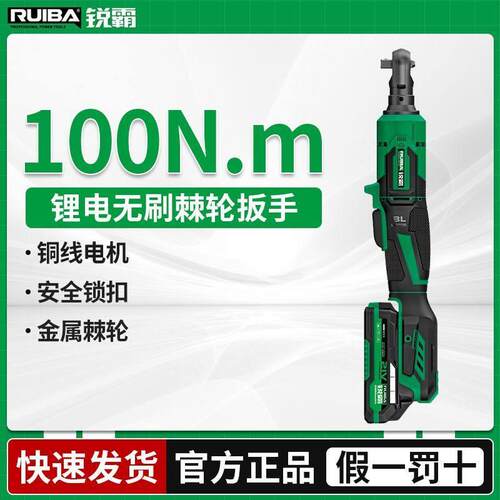 锂电无刷棘轮扳手多功能直角冲击扳手高效省力狭小空间神器