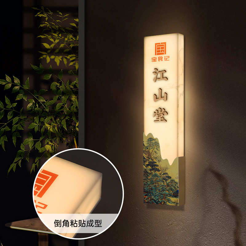 新包厢牌体贴金属不锈钢发光字力立简约餐厅制作中式门牌亚克高档