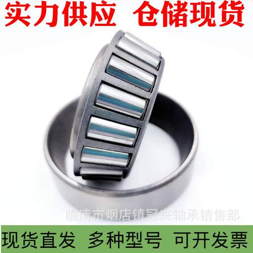 圆锥滚子轴承32004 32005 32006 32007 32008 32009 32010 32011