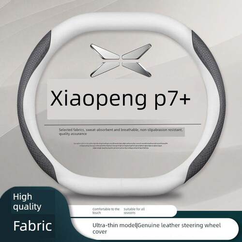 小鹏P7+方向盘套超薄2025 P7+Max车把保护套防滑麂皮汽车内饰