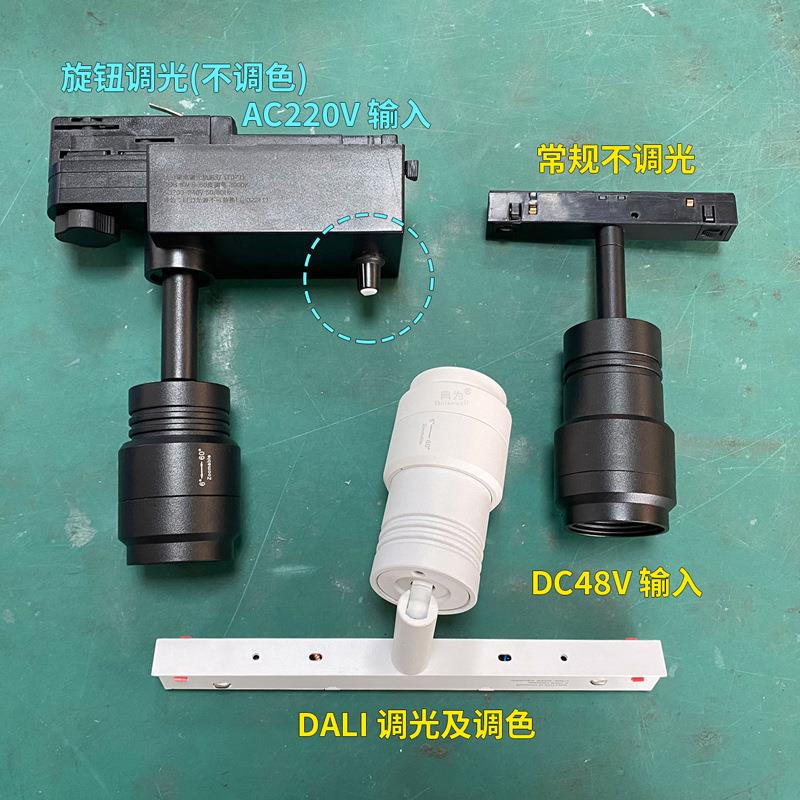 典为LED调焦磁吸灯6-60度调焦7瓦家装酒店别墅装修超聚光轨道射灯
