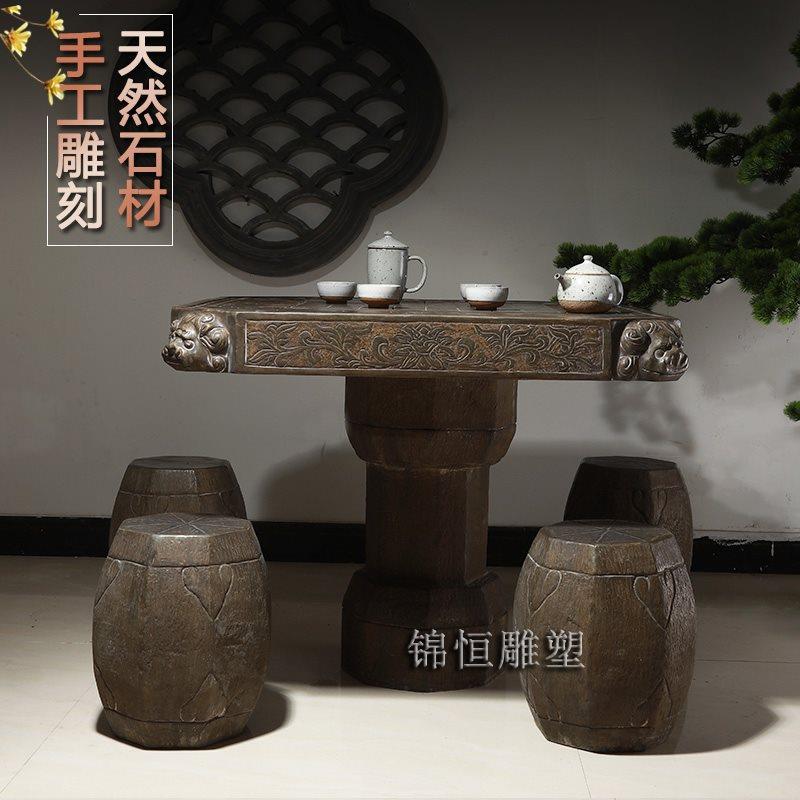 石桌石凳庭院花园家用室户外整石台青石仿古象棋盘桌石头茶桌