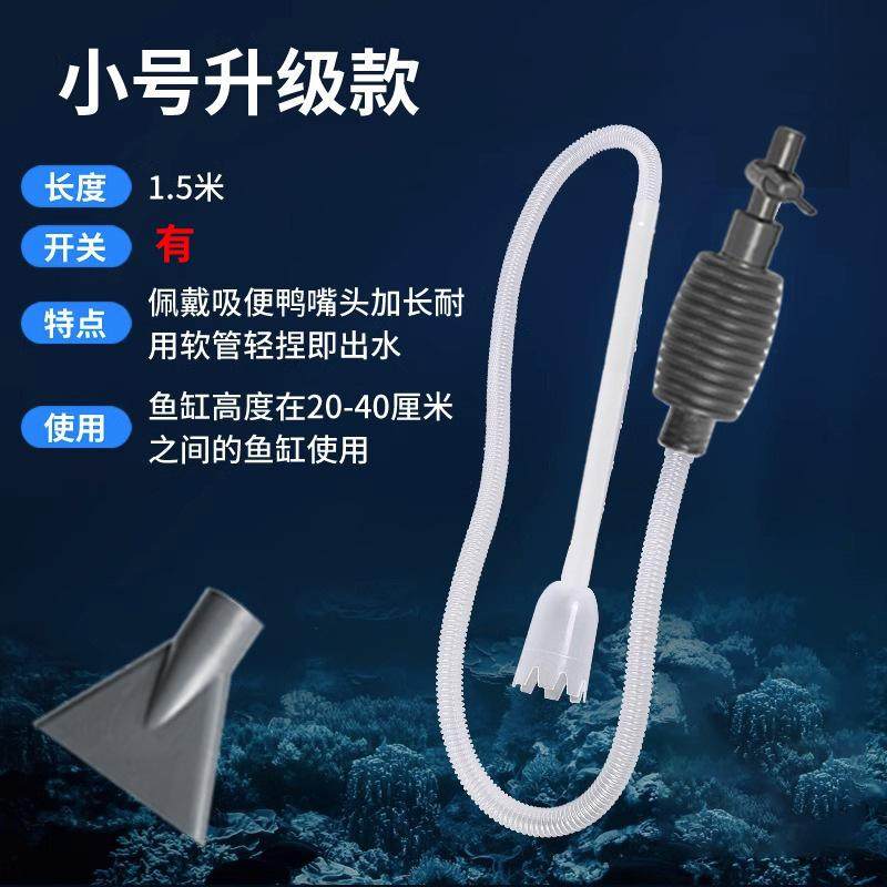 鱼缸神器便器抽水鱼缸清洁用具