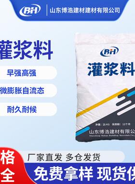 H60灌浆料工程设备加固用早强高强微膨胀无收缩设备基础灌浆料