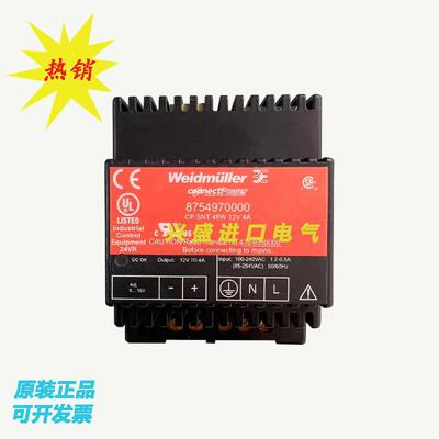 电源CP SNT 48W 24V 2A 8739140000 8754970000 12V4A 8754960000