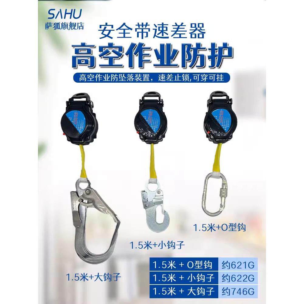 双679全身五差点式挂钩安全带全套空高作业速器1.5米织带自控防坠