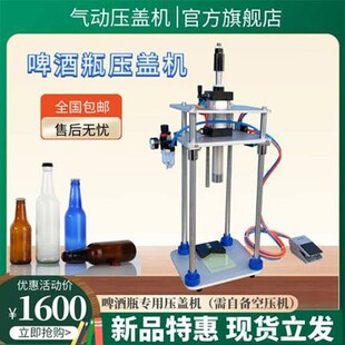 气动啤酒瓶压盖机皇冠盖汽水瓶食用油果汁饮料封盖机半自动封口机