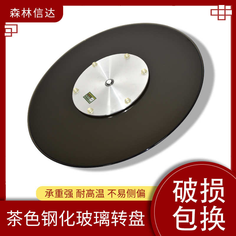 高档茶色钢化玻璃转盘厂家直销70cm-1.2m圆桌手动旋转转台