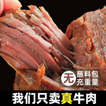 周家口正宗酱牛肉特产熟食真空饱腹代餐健身即食五香牛腱真空零食