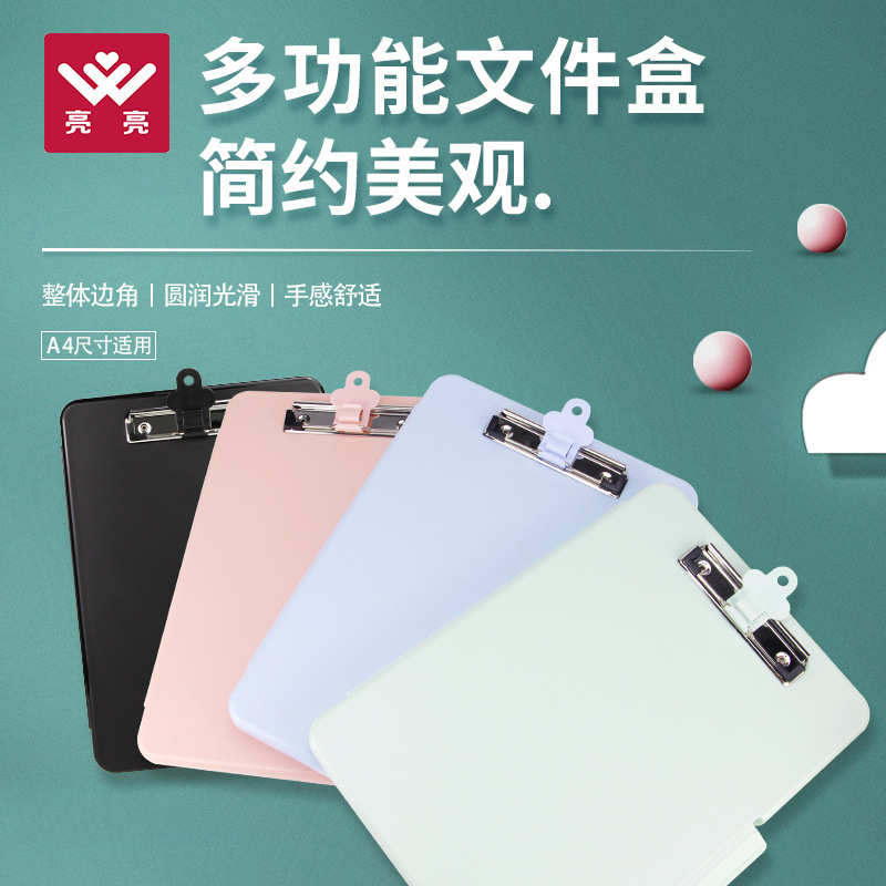 多功能A4纸塑料文件夹带笔槽办公学习资料收纳盒板夹A4夹板活页