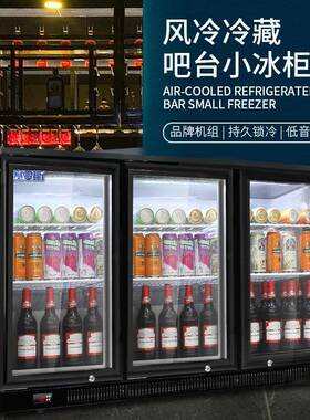 赛零斯吧台展示柜啤酒饮料嵌入式小冰箱商用保鲜柜冰柜小型冷藏柜