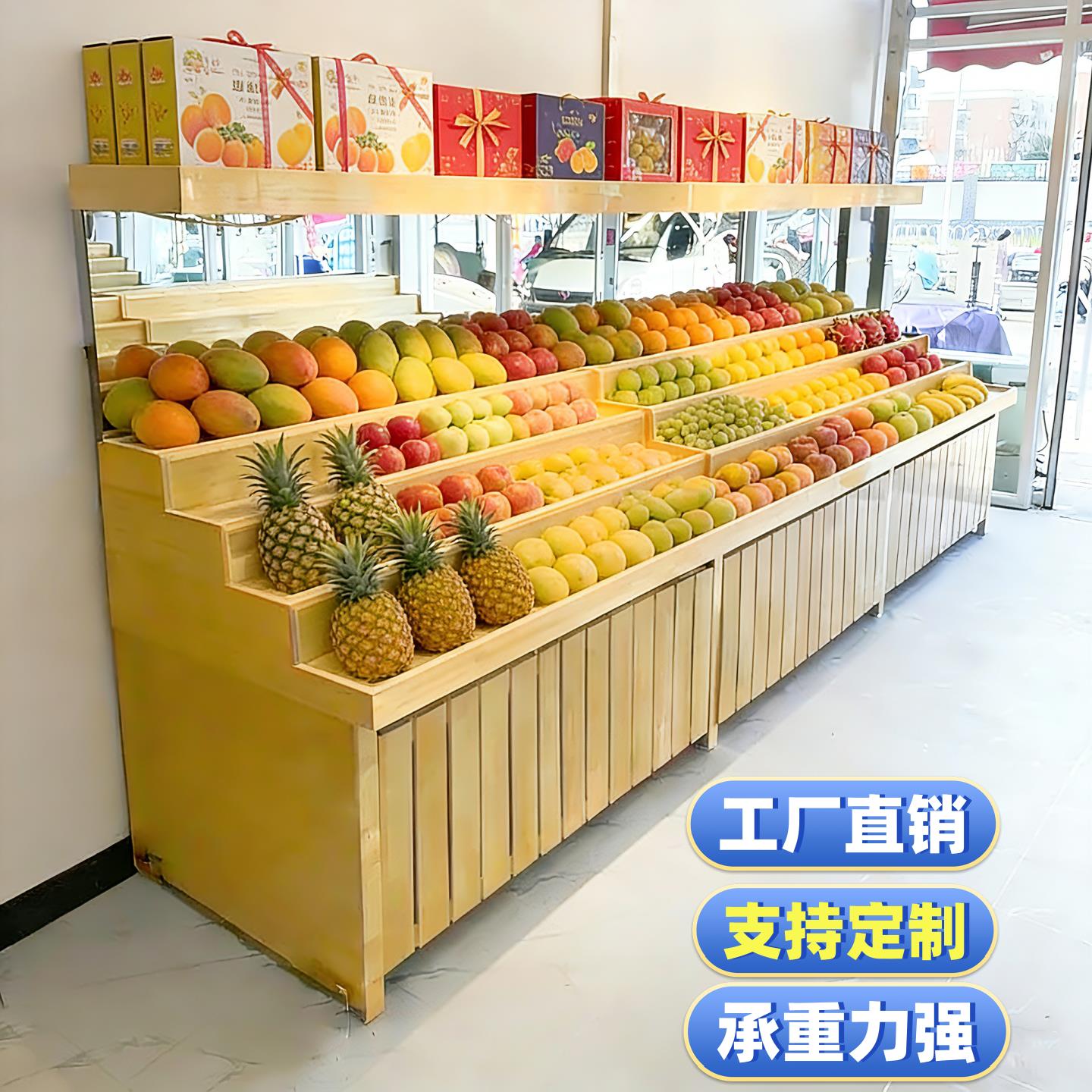 定制水果货架展示架梯形货架钢木台阶水果店架子收银柜台中岛展示