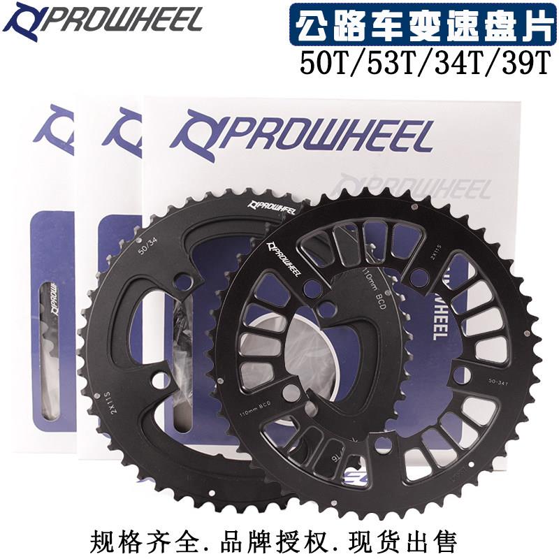 浩盟公路车折叠车BCD110 130MM大齿盘修补片 53T/50T39T34T大齿盘