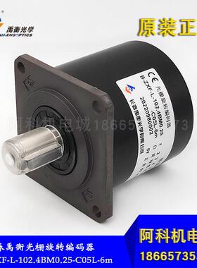长春禹衡光栅旋转编码器ZXF ZKD ZKT CHA LF LMA 全系列定货专用