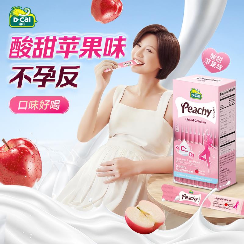 dcal迪巧K2小粉条液体钙柠檬酸钙孕妇钙片女性补钙哺乳期维生素d3