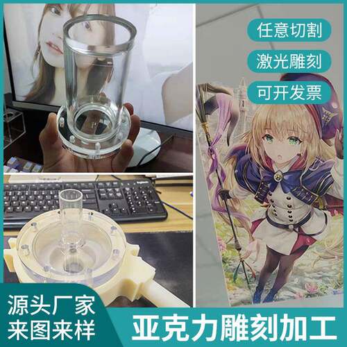 厂家透明亚克力板雕刻加工PS板平板UV打印有机玻璃板铣槽任意切割