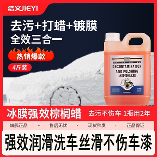 汽车洗车液水蜡高泡沫免擦拭强力去污专用水腊清洗清洁剂工具套装