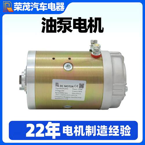 12V直流电机2500转动力元电机一字轴CE认证1.6kw液压油泵电机