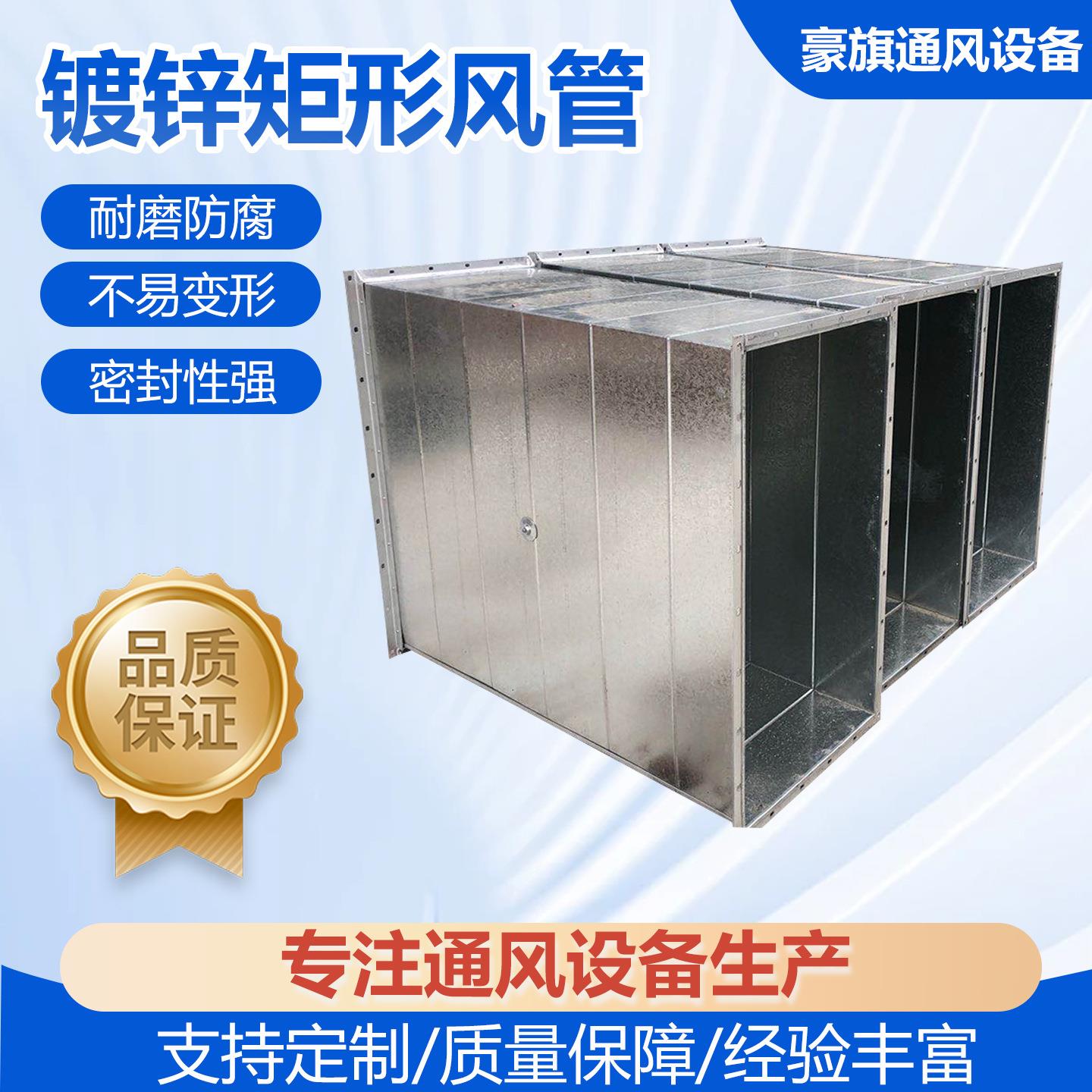通风排烟除尘管道共板法兰角铁法兰风管中央空调风管镀锌矩形风管