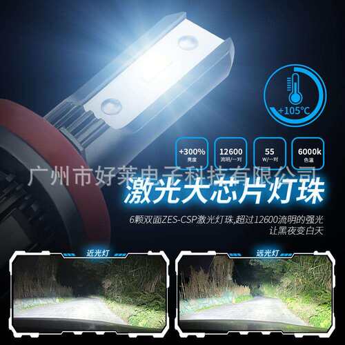 跨境汽车LED大灯h1改装h7车灯h11灯泡9012强光9005超亮h4近远一体