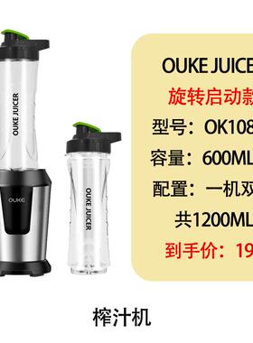欧科 OK1088A高档M juicery s榨汁家用便携式动欧科机OK电1088A水