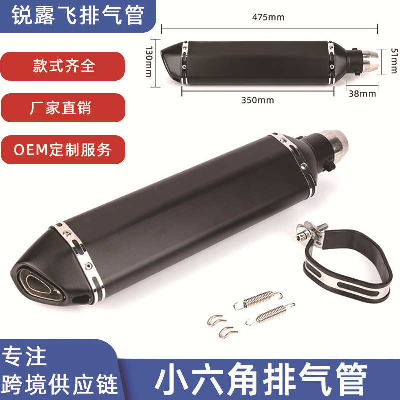 NINJA400 CB400 R3R25CBR300 GSX600R摩托车改装加长小六角排气管