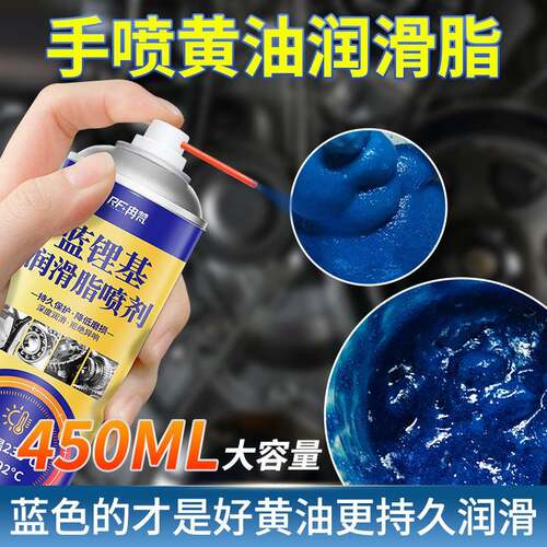 液体黄油喷剂耐高温锂基脂农用收割机械挖机轴承链条自喷雾润滑油