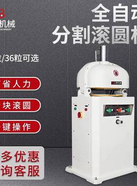 川堡30粒自动面团分块滚圆机面团商用分块搓圆分割滚圆机电压380v