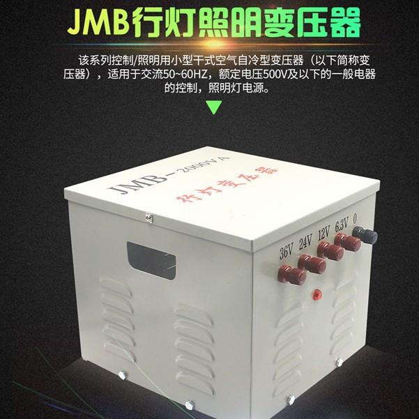 行灯照明变压JMB38NSY0V器20V变110V248V36V24V12V6.3V