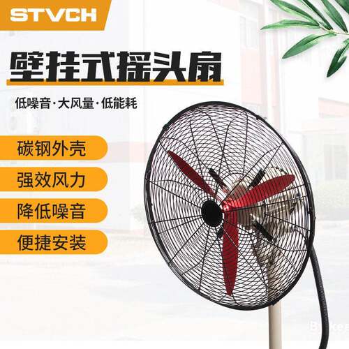 供应三团FB-500工业防爆落地风扇可摇头带调速