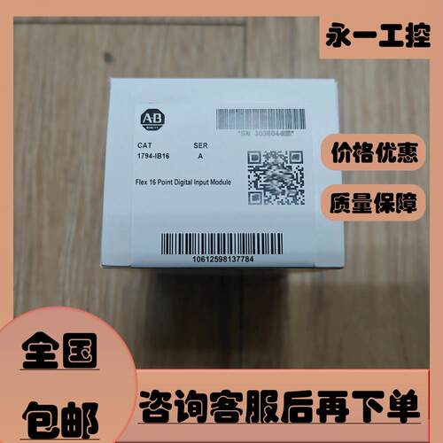 1794-IB16/IB32 1794-OB16/OB32P AB罗克韦尔 输入/输出模块