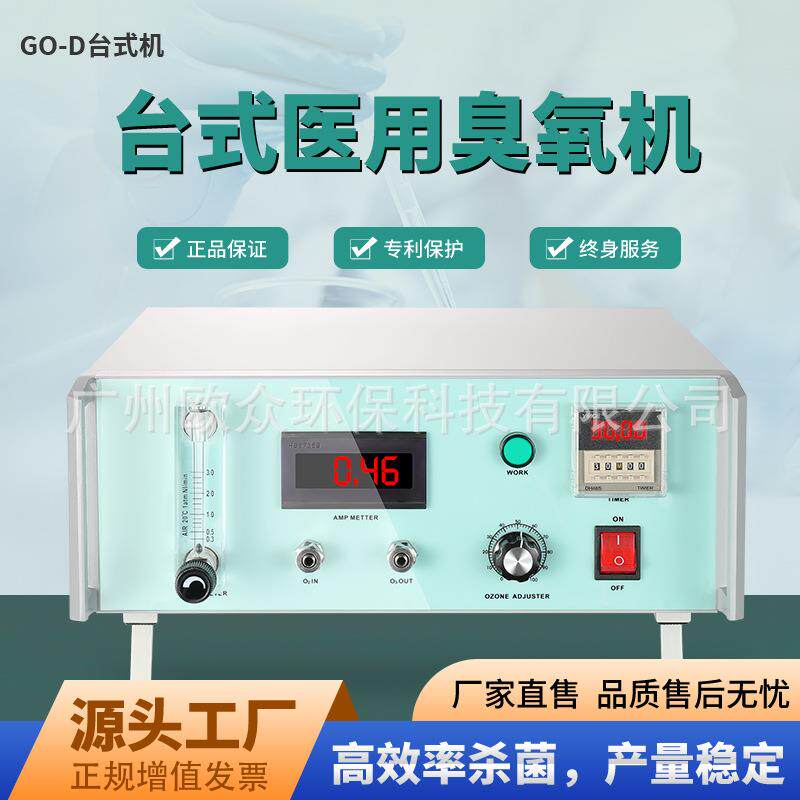 5G台式臭氧发生器科研大学实验研究脱色氧气化处理臭氧机水分离