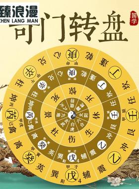 遁甲转盘手动起局工具零基础入门周易学习研究奇门纸罗盘摆件活盘