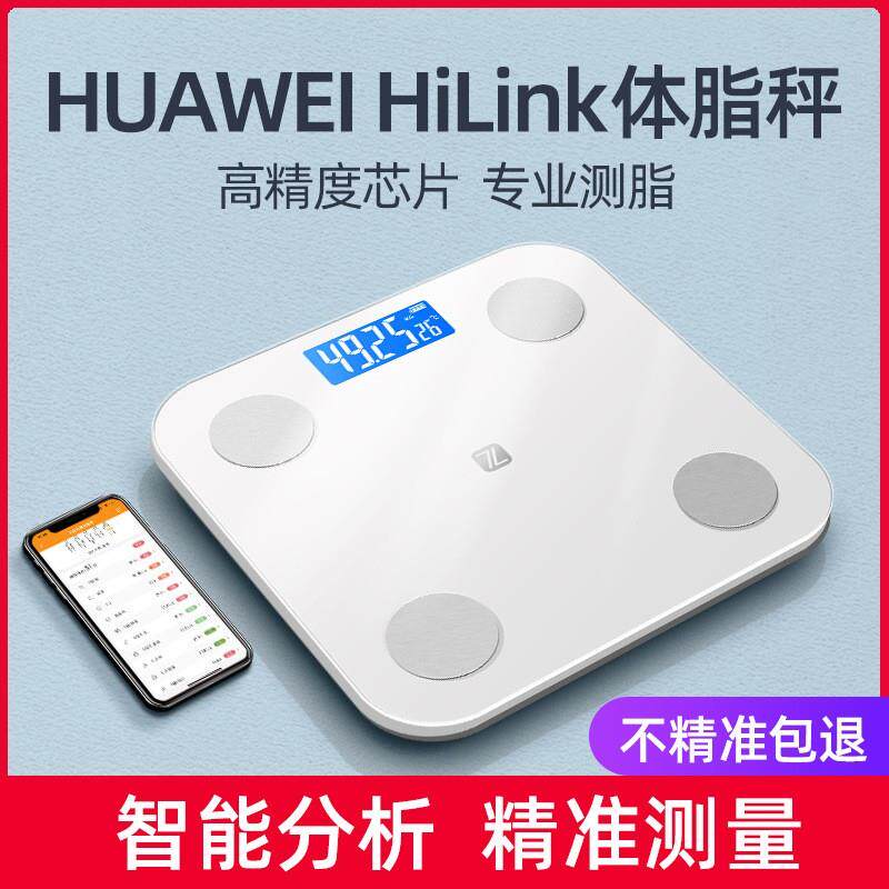 体脂秤充电款家用精准蓝牙智能体重计减肥用人体电子秤小型测脂秤