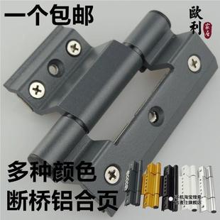 断桥铝合金门窗合页50型平开窗隔热窗户铰链免打孔隐形门合叶配件