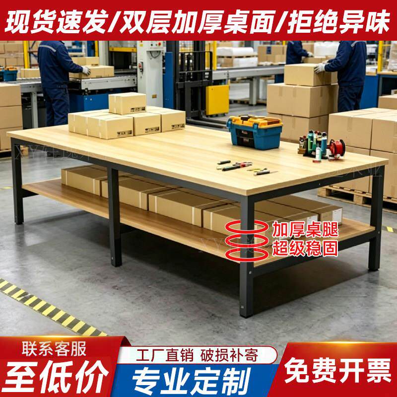 工作台快递打包台车间工厂包装桌子裁布裁剪流水线双层质检操作台