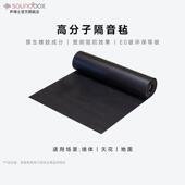 声博士 天花板隔音材料KTV墙面天 高分子阻尼隔音毡卧室家用悬吊式