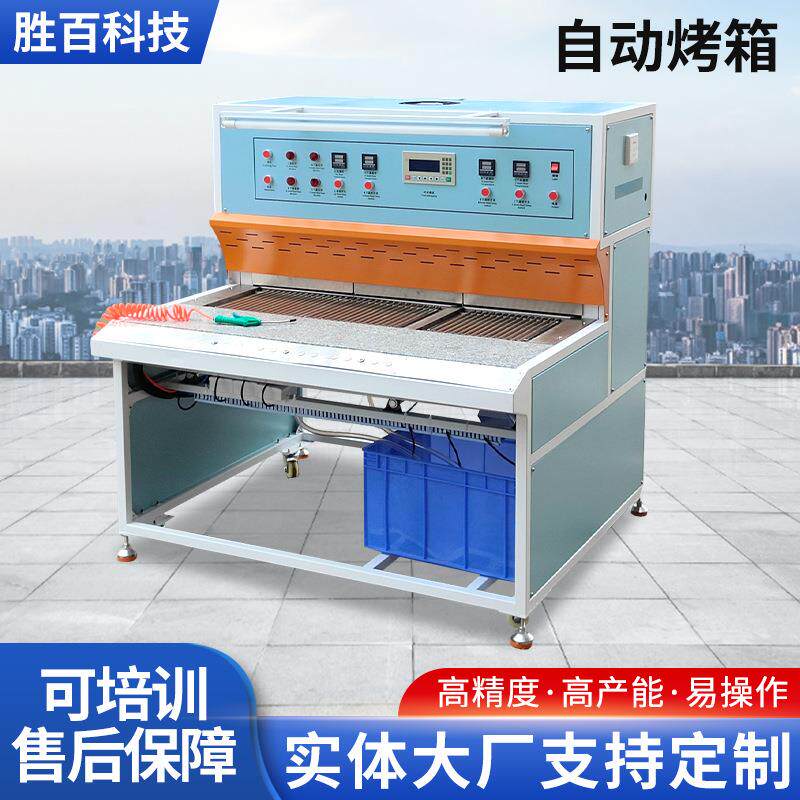 PVC全自动烤箱以及PVC烘箱杯垫多色软胶标签制作自动烤膜台厂家