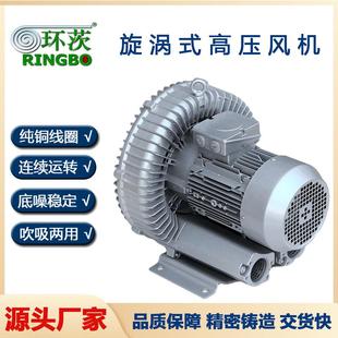 大功率高压漩涡风机强劲工业用3KW旋涡式 气泵鱼塘增氧机鼓风机