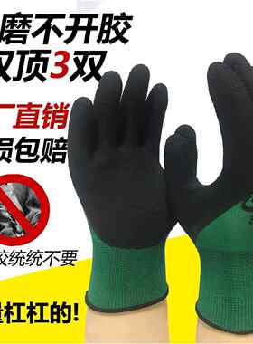橙果舒适王发泡橡胶手套透气柔软耐磨带胶浸胶工地建筑劳保手套