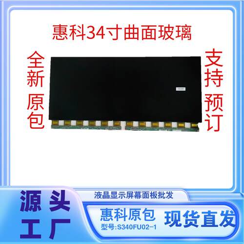 hkc34寸显示器4K165HZ液晶内屏换屏幕SN340FU02-1原装机XMMNTWQ34
