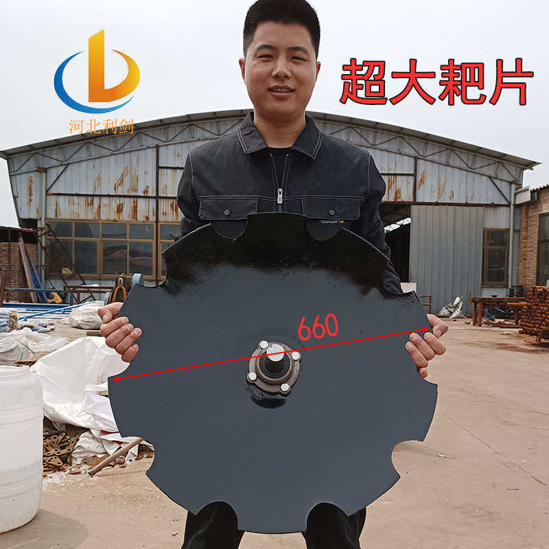 超大缺口耙片加厚锰钢材质重型圆盘耙片起垄器改装优质缺口耙大型,农机/农具/农膜,耕种机械/微耕机/开沟机,淘宝优惠券,粉丝福利购,淘宝优惠卷