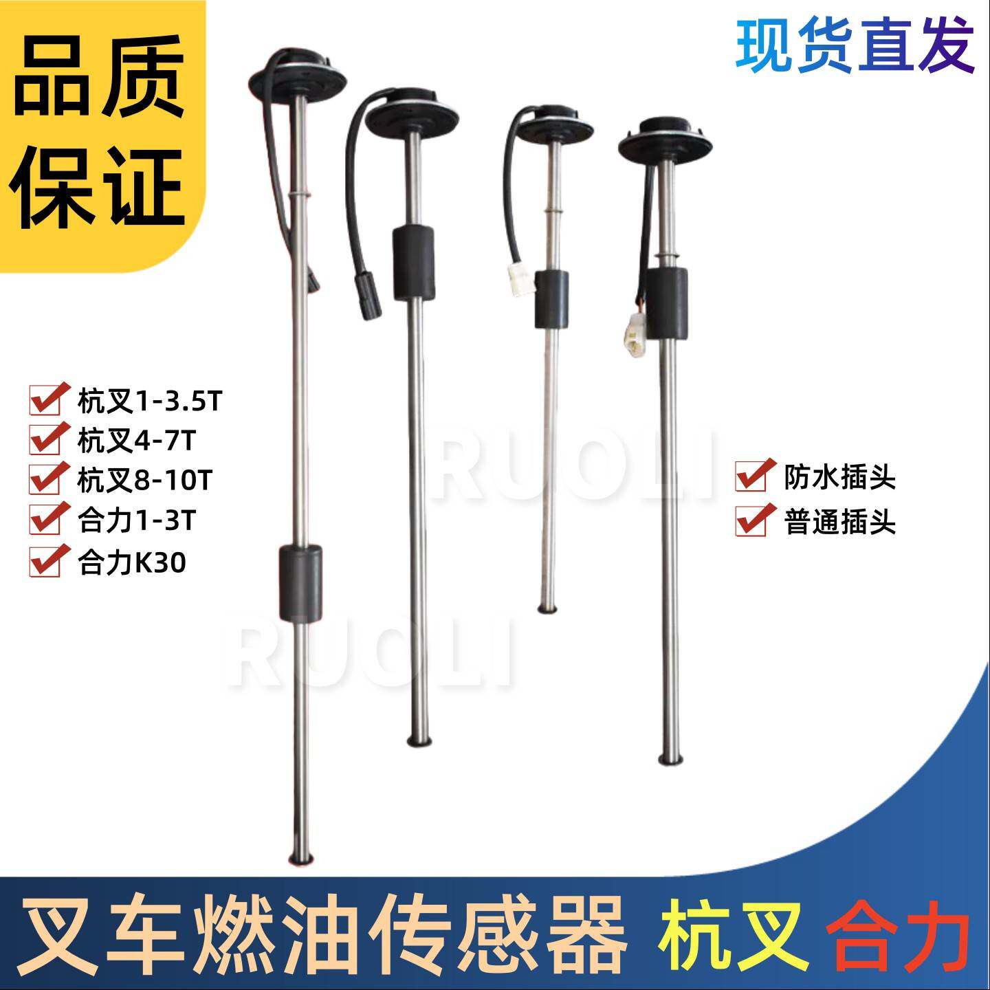 叉车油箱浮子燃油传感器油位感应油浮子合力K30 1-3吨 杭叉1-10吨