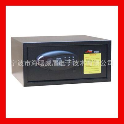 艾博姆客房保险箱酒店保险柜大堂保险柜酒店保险箱宾馆防盗保险柜