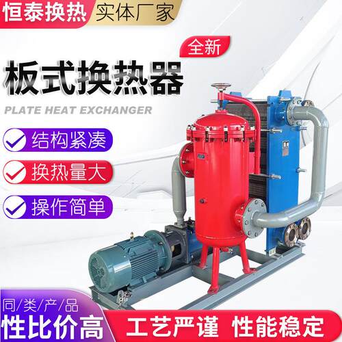 304不锈钢可拆板换余热回收换热器 水循环板式冷凝器换热器厂家 - 封面