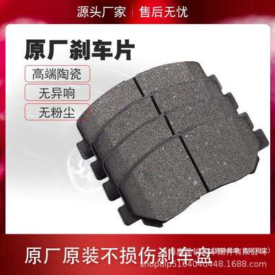 金杯T30 T32 T50 T52前后刹车片陶瓷刹车片 金杯T30前后刹车片T50