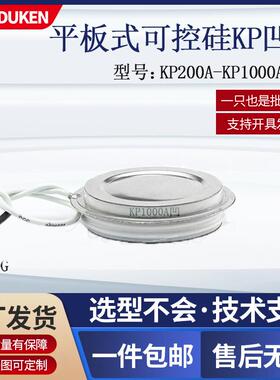 大功率凹型晶闸管KP200A-1000A中频炉可控硅软启动大电流现货供应