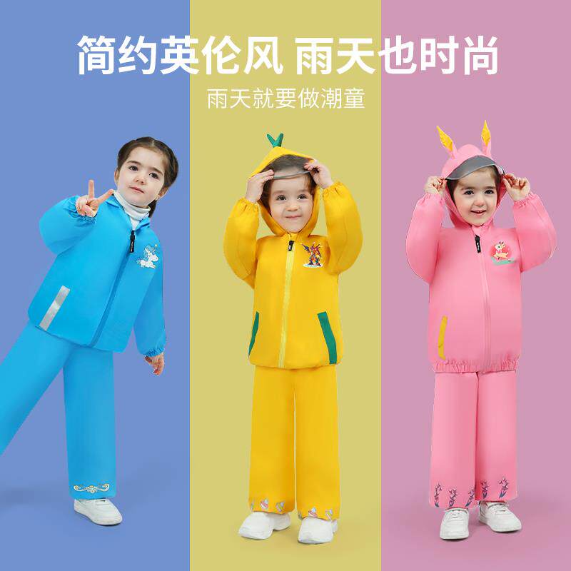 2025儿童雨衣儿童小学生两件式雨衣男孩女幼儿园上学中大童宝宝雨